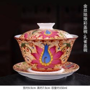 容山堂金丝珐琅彩盖碗孔雀盖碗150ml