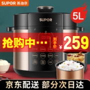 苏泊尔（SUPOR）电压力锅 5L 高压锅 双胆家用多功能全自动多用途炖肉不粘高压电饭煲电饭锅 SY-50YC9086
