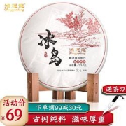 Hongyunlong鸿运龙普洱茶冰岛普洱熟茶单饼357g（送茶刀）