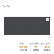 WarmPlus 暖手桌垫 （80*32cm）