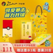 Pimio毕加索钢笔宝可梦937礼盒装