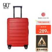 NINETYGO 90分 七道杠系列 PC拉杆箱 珊瑚红 20英寸