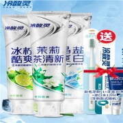 京东极速版：冷酸灵 竖式牙膏130g*3 赠牙刷*1+牙膏30g*1+漱口水12ml*1