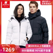 君羽 21冬季新款 800蓬188克90%鹅绒 男女防泼水羽绒服 可抗-15℃