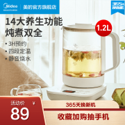 美的养生壶家用多功能全自动煎药壶煮茶壶办公室小型玻璃电水壶