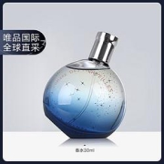 HERMèS爱马仕暗影橘彩星光淡香精EDT30ml