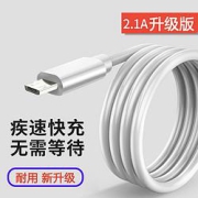 REMAX睿量安卓数据线1m