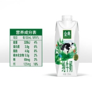 伊利 金典 梦幻盖纯牛奶 250ml*10盒
