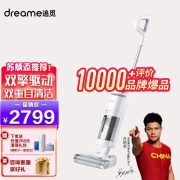 追觅dreame洗地机H11