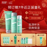 BIOTHERM 碧欧泉 男士水动力护肤套装 (洁面膏125ml+爽肤水200ml+保湿乳75ml)+（赠 洁面膏40ml*3+保湿乳20ml*1+爽肤水25ml*2+环保袋B*1）