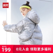 高梵 儿童潮流金属感 短款羽绒服 含腰包
