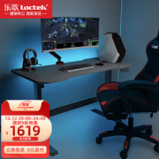 PLUS会员：Loctek 乐歌 E2 电竞桌子 凹型桌板 140*70cm