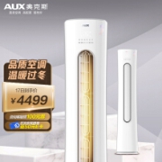奥克斯（AUX）3匹 奥精灵 新3级能效 变频冷暖 自清洁 立柜式空调柜机(KFR-72LW/BpR3CPA1(B3))以旧换新