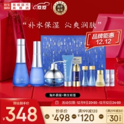 su:m37° 苏秘37° 水漾沁润护肤礼盒装 10件套
