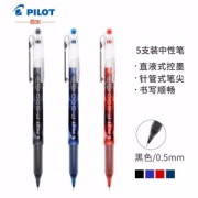 PLUS会员：PILOT 百乐 P500 中性笔 0.5mm 黑色 5支装