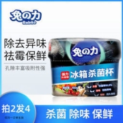 兔の力 冰箱除臭除味剂 150g