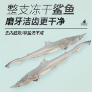 萱萌 小鲨鱼肉干 2条装