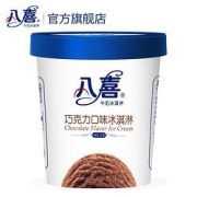 BAXY八喜巧克力口味冰淇淋550g