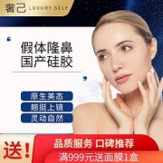 假体隆鼻国产硅胶