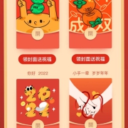 支付宝免费领红包封面