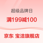 27日0点、促销活动：京东 宝洁官方旗舰店 超级品牌日