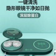 3N  5代隐形眼镜清洗器/还原仪 5.0
