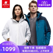 君羽 21冬季款 800蓬90%鹅绒内胆 男女三合一冲锋衣
