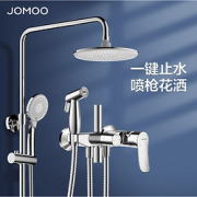 PLUS会员：JOMOO九牧36484淋浴花洒套装一键止水喷枪花洒