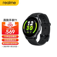 京东超市realme Watch T1 110种运动模式 全面健康监测 真我手表T1 活力黑