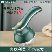 志高除毛衣服起球修剪器充电式家用衣物打刮吸毛球机去球剃毛神器