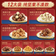 良品铺子 纯坚果礼盒 12袋 2040g