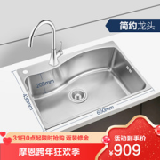 MOEN摩恩海湾单槽304不锈钢水槽配60500净铅龙头