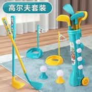 氧氪儿童高尔夫球套装