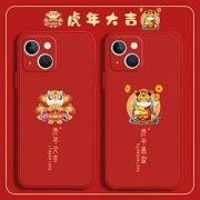 6日0点：自由光虎年创意iPhone全系列手机壳