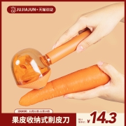 居佳君多功能削皮刀厨房家用刮皮刀水果蔬菜去皮神器带盒收纳刨刀