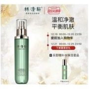 forest cabin 林清轩 山茶花平衡洁面露 150g（赠平衡水30ml）