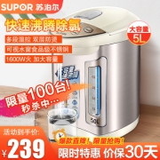 苏泊尔（SUPOR）电热水瓶电水壶5L大容量电动出水多段温控食品级304不锈钢 保温除氯自动断电SW-50T53A
