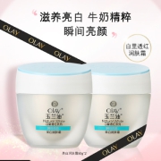 OLAY玉兰油白里透红美白润肤霜50G*2滋养亮白牛奶精粹