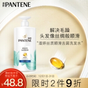 PANTENE 潘婷 丝质顺滑去屑洗发露 750g