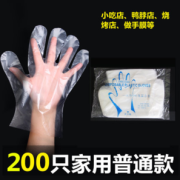 食品级材质！川臣 一次性塑料手套 200只