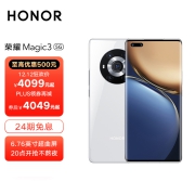 HONOR 荣耀 Magic3 5G智能手机 8GB 128GB    4049元（双重优惠）