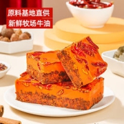 好人家 手工牛油老火锅底料 400g