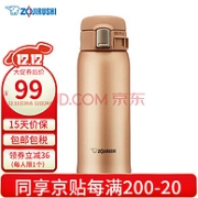 Zojirushi 象印 SM-SD48 一键开启不锈钢真空保温杯 480ml 3色