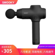 SMOOKY 史莫卡 R10 智能筋膜枪