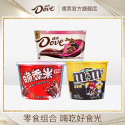 芙巧克力组合 德芙碗装+脆香米216g+m豆270g
