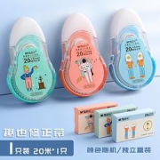 M&G晨光地球万花筒修正带20米单支装