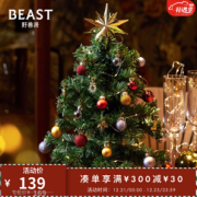 THE BEAST 野兽派 桌面装饰小圣诞树