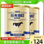 88VIP：FIRMUS飞鹤高钙奶粉900g*2罐