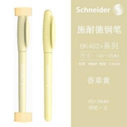 Schneider施耐德BK402钢笔EF尖马卡龙色单支装