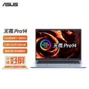 京品电脑华硕无畏Pro14 锐龙版 2.8K OLED轻薄笔记本电脑(R7-5800H 16G 512G 100%DCI-P3 高色域600尼特90Hz护眼屏)银
